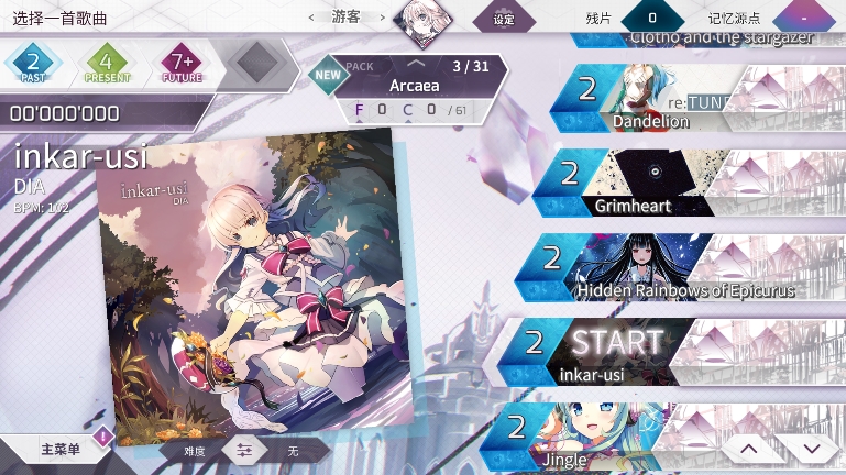 arcaea韵律源点截图1