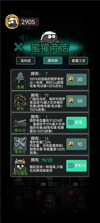 新手怎么玩截图1