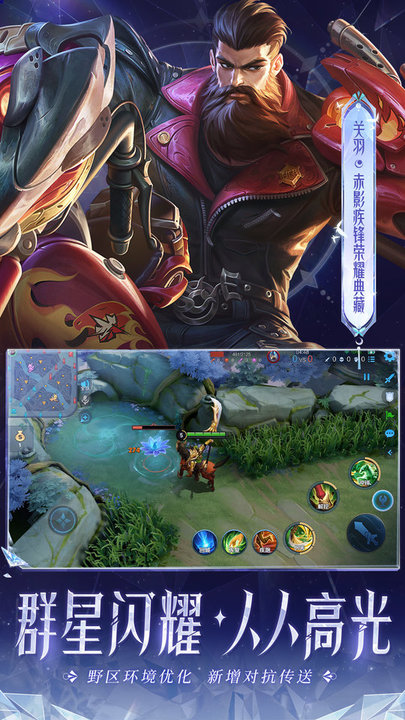 王者荣耀手游截图1