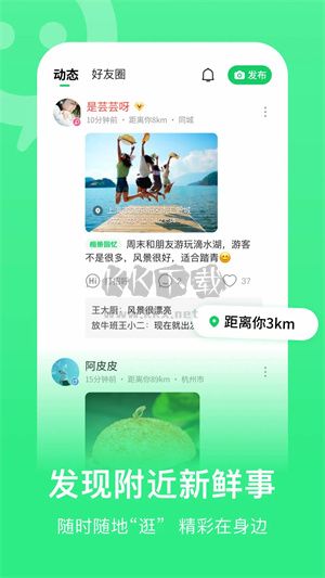连信APP截图1