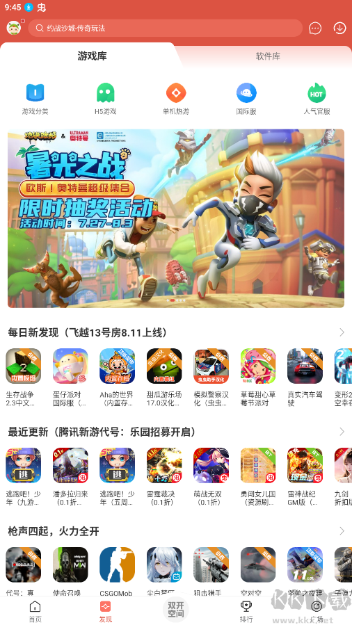 虫虫游戏助手截图4