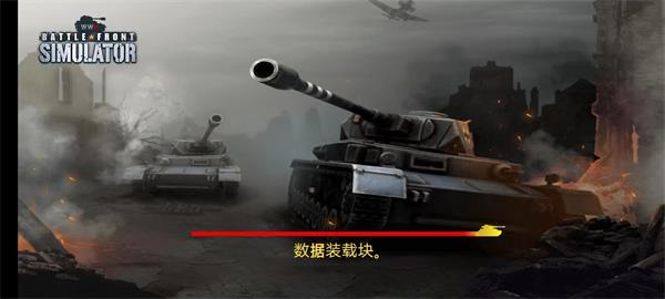 二战前线2截图1