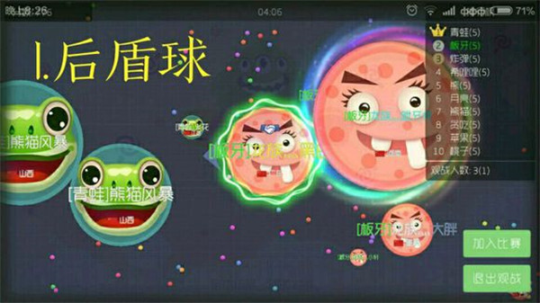 球球大作战最新版