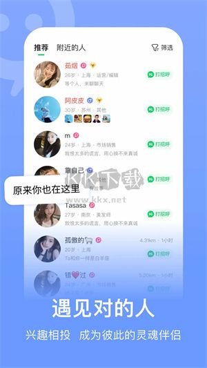 连信APP截图3