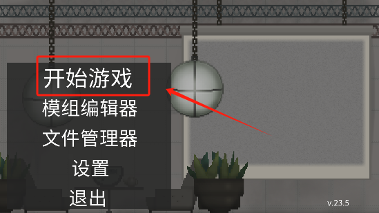 甜瓜游乐场23.5国际版