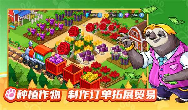 梦幻庄园(官方正版)