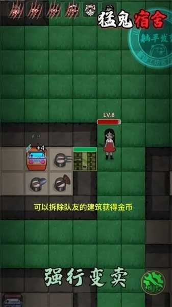 猛鬼宿舍伥鬼与天使截图1