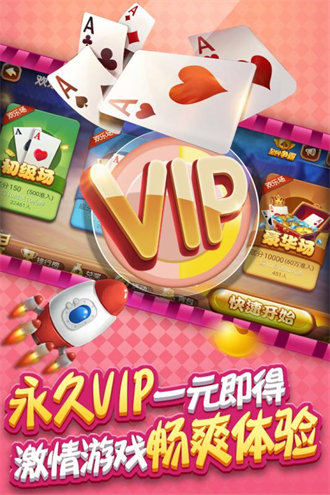 途游斗地主截图1