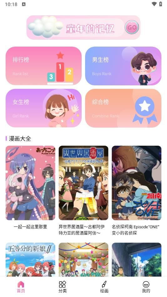 漫蛙manwa2截图3