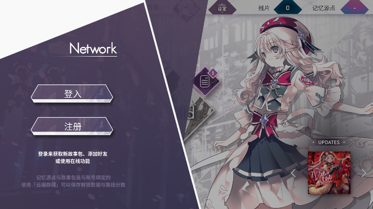 arcaea韵律源点截图1