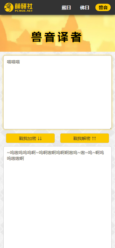 新佛曰翻译截图1
