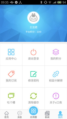 E江南APP截图2