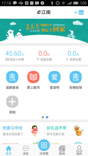 E江南APP截图1