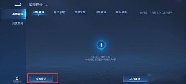 王者荣耀手游下载