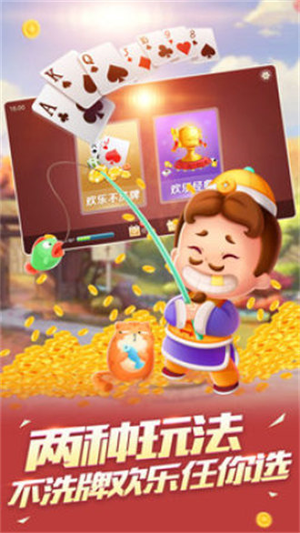 途游斗地主截图1