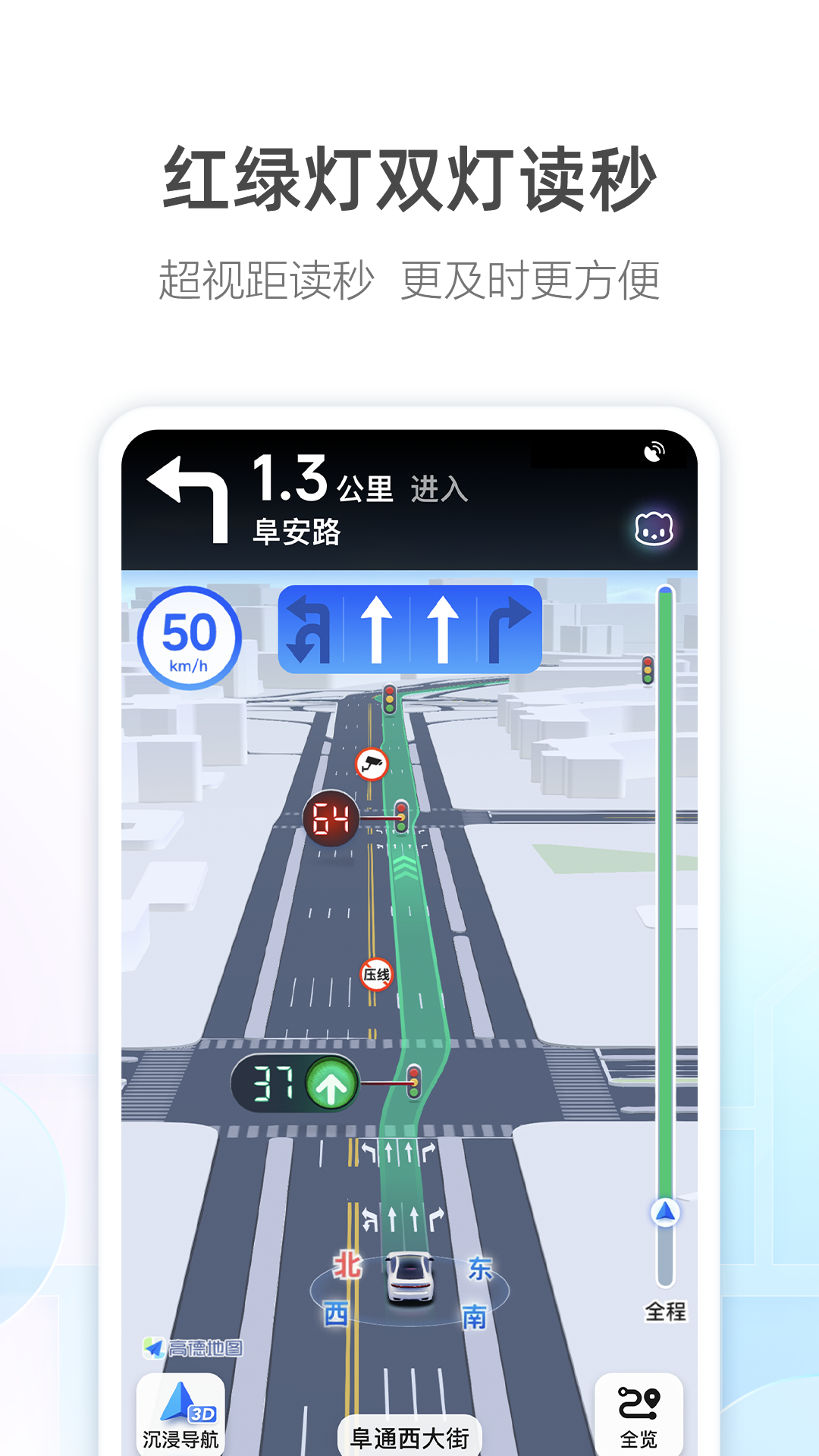 高德地图车载版截图1