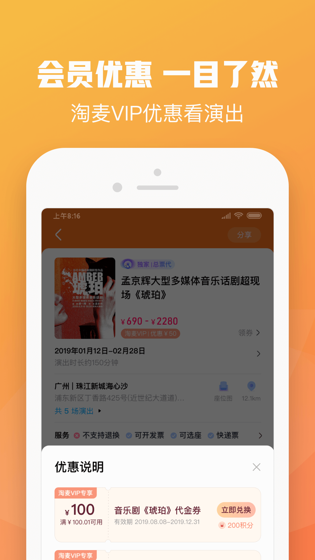 大麦网app截图1