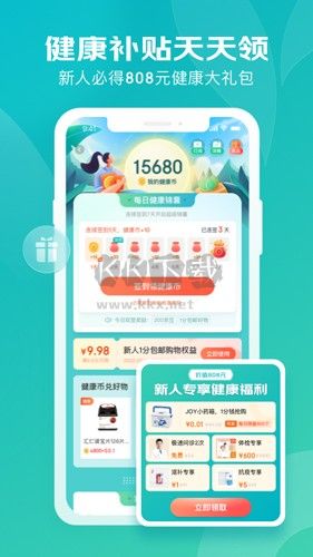 京东健康app安卓版截图3