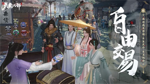 新天龙八部手游最新安卓版截图1