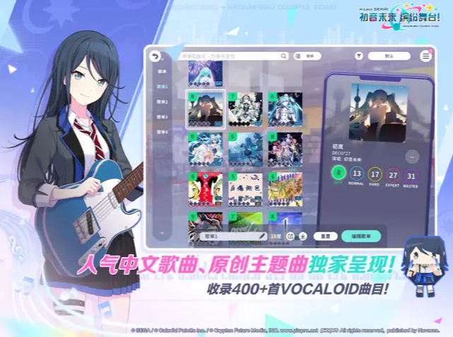 初音未来缤纷舞台截图4