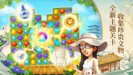 梦幻花园御花园截图2