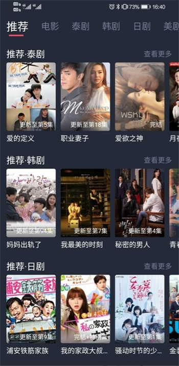 泰剧迷粉色版截图2