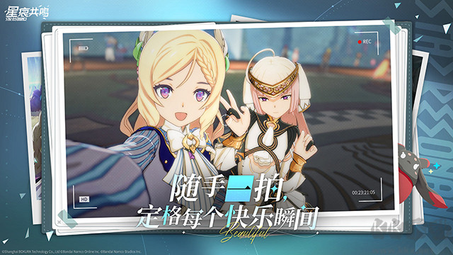 星痕共鸣手游截图3