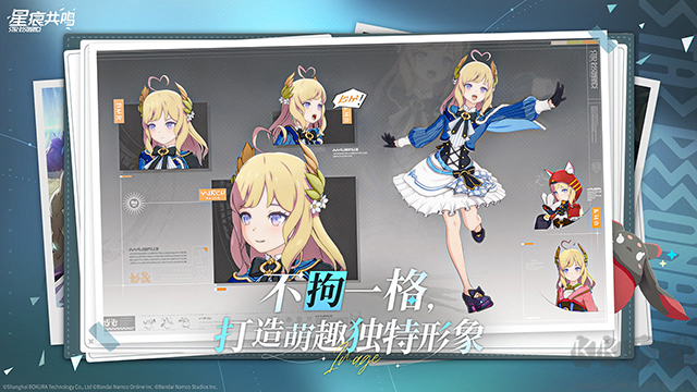 星痕共鸣手游截图4