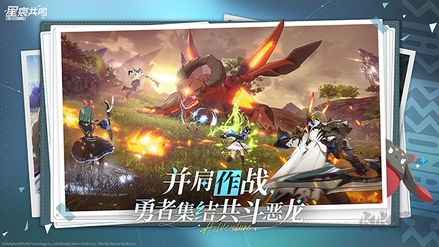 星痕共鸣手游截图2