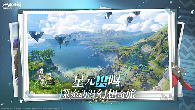 星痕共鸣手游截图1