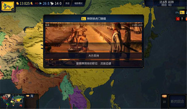 文明时代3截图2