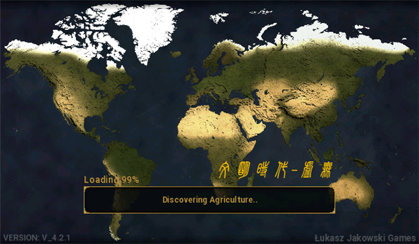 文明时代3截图4