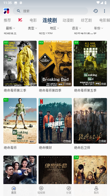 呱呱视频app截图4