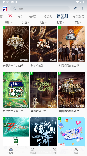 呱呱视频app截图1