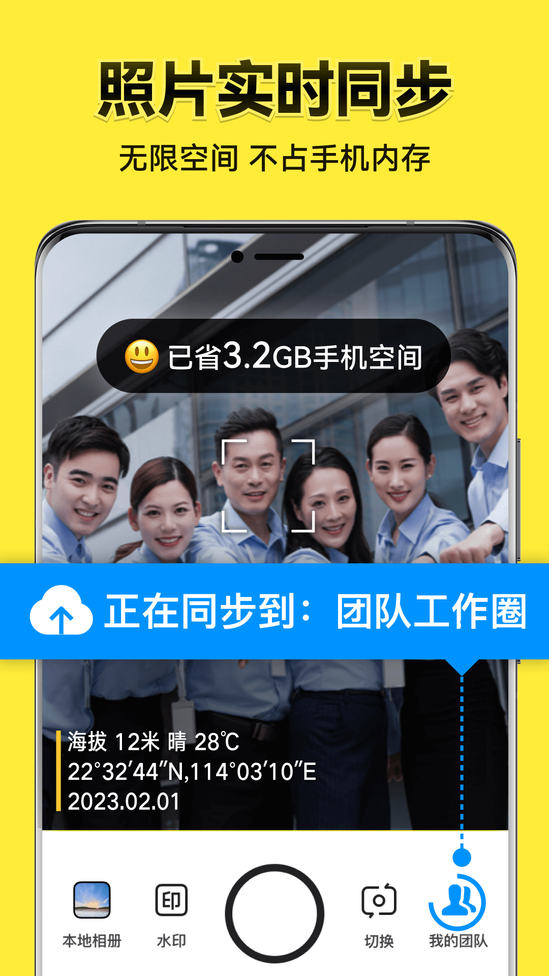 今日水印相机截图3