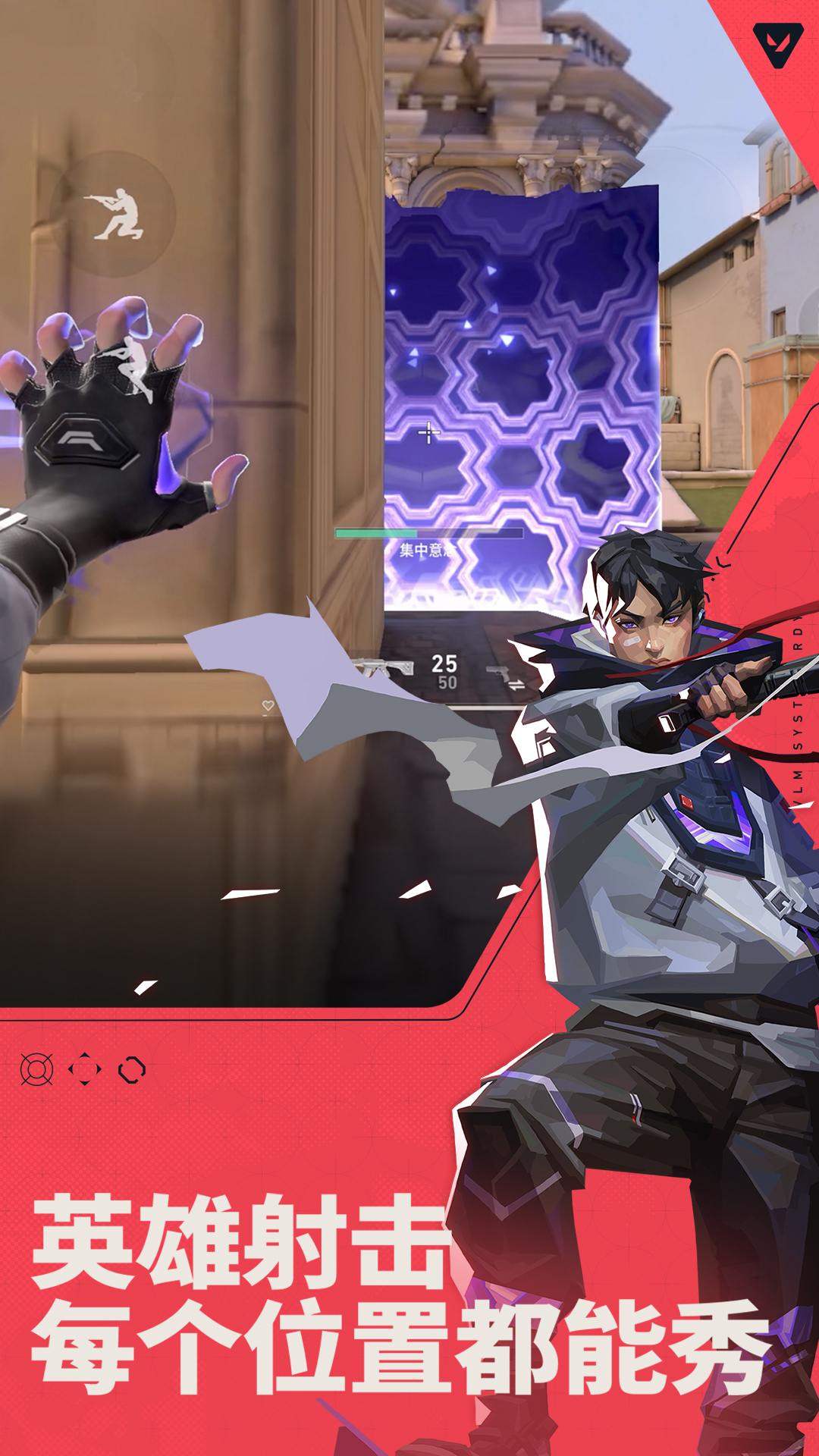 无畏契约：源能行动截图1