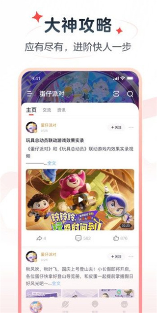 网易大神app截图3