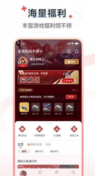 网易大神app截图2