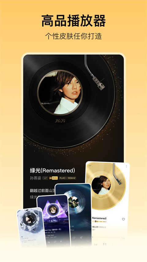 酷我音乐盒app截图2