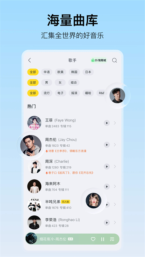 酷我音乐盒app截图3