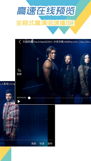 飞鸟下载器截图3
