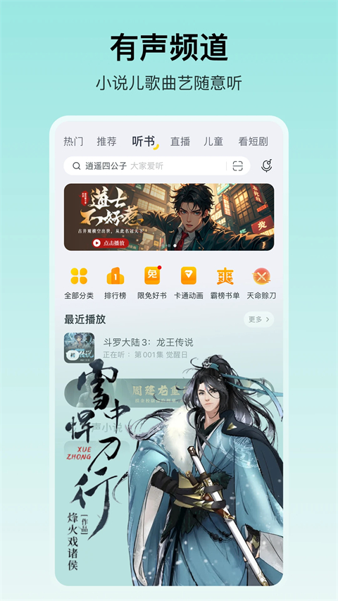 酷我音乐盒app截图4
