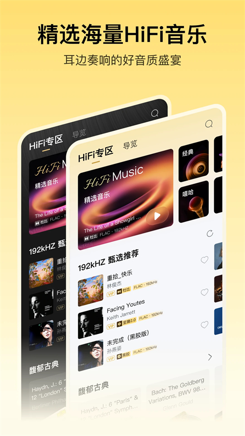 酷我音乐盒app截图1
