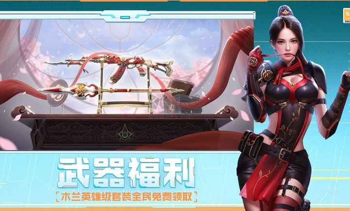 穿越火线：枪战王者截图1