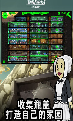 辐射避难所截图1