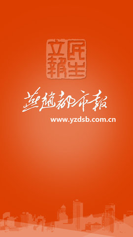 燕赵都市报电子版截图3