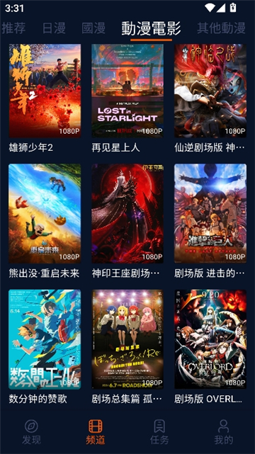 囧次元追漫截图4