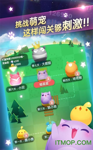 天天爱消除游戏截图4