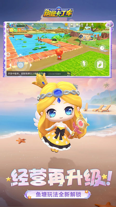 跑跑卡丁车官方截图3