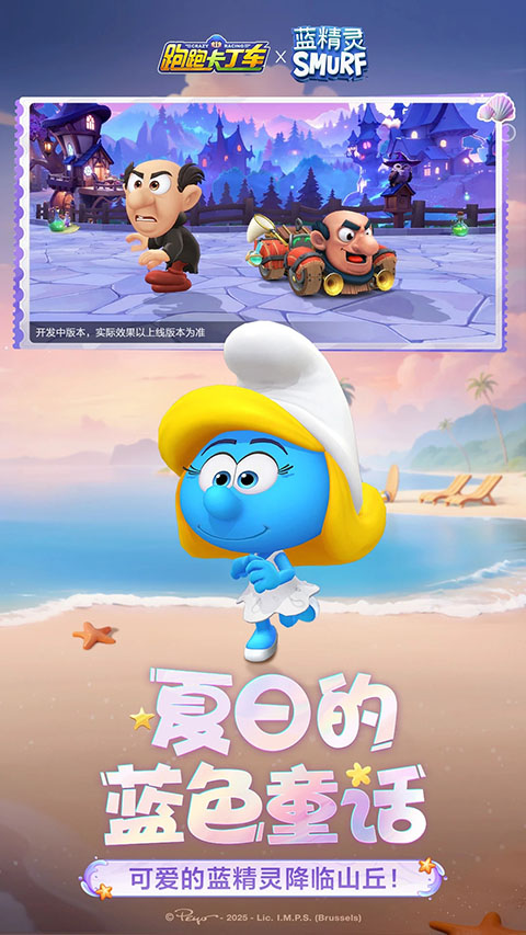 跑跑卡丁车官方截图1